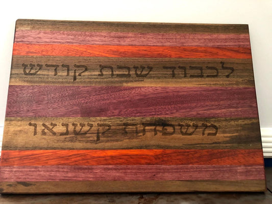 The "Yitz" Cutting Board