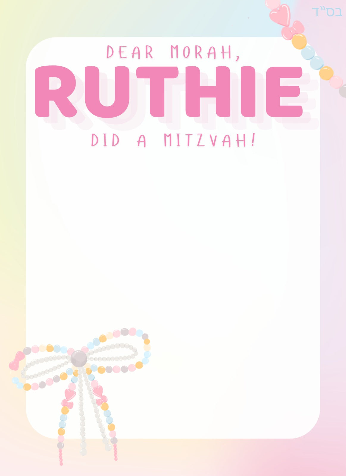 Teacher / Morah Gift Notepad | Customize Name | 5x7 Notepad Price: