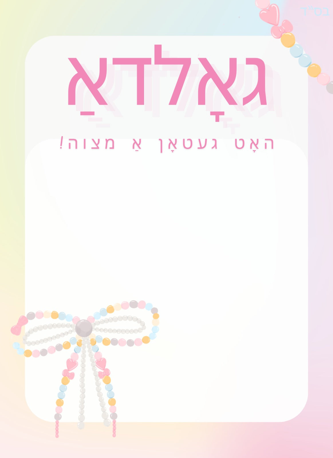 Teacher / Morah Gift Notepad | Customize Name | 5x7 Notepad Price: