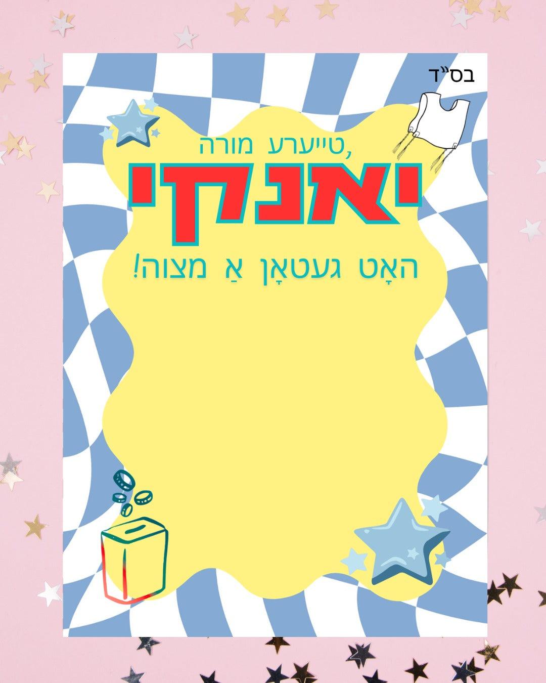 Teacher / Morah Gift Notepad | Customize Name | 5x7 Notepad Price: