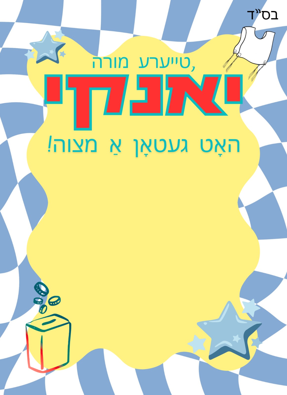 Teacher / Morah Gift Notepad | Customize Name | 5x7 Notepad Price: