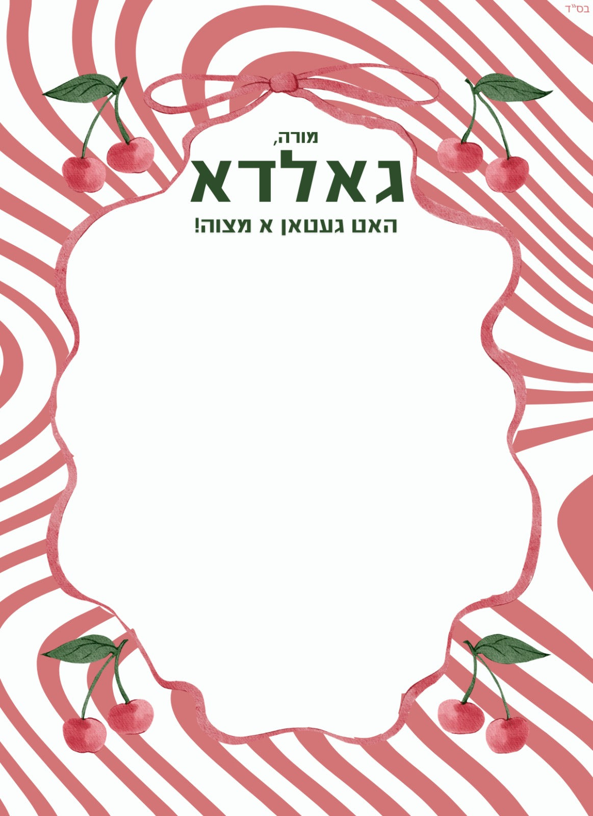 Teacher / Morah Gift Notepad | Customize Name | 5x7 Notepad Price: