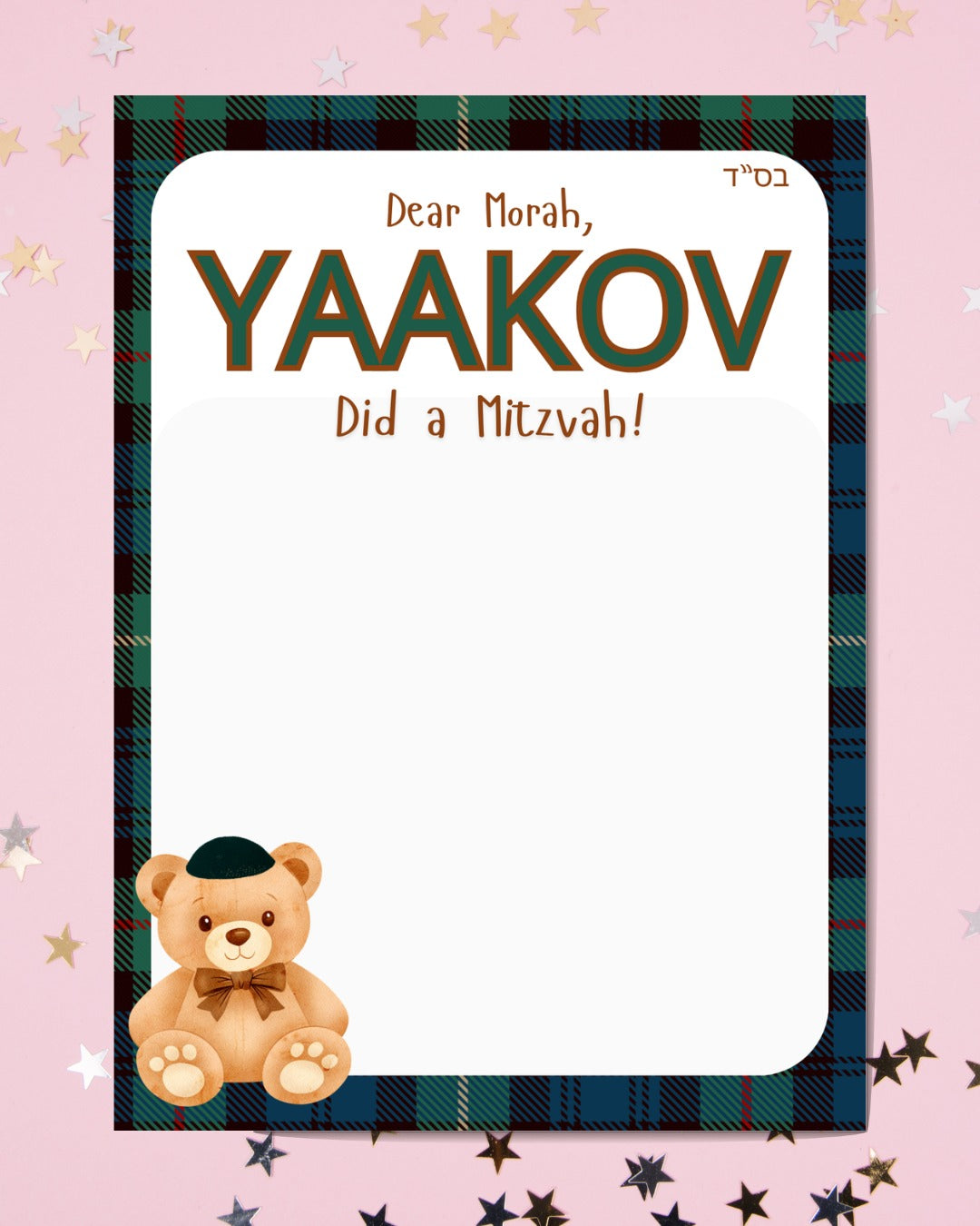 Teacher / Morah Gift Notepad | Customize Name | 5x7 Notepad Price: