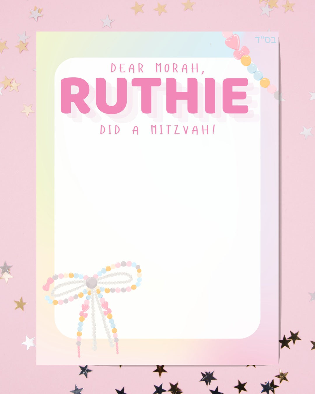 Teacher / Morah Gift Notepad | Customize Name | 5x7 Notepad Price: